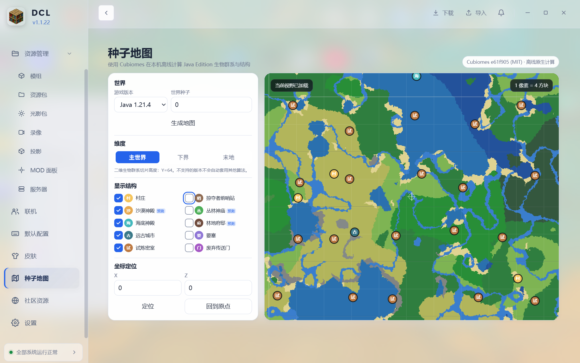 DCL 内置种子地图，展示生物群系与结构标记
